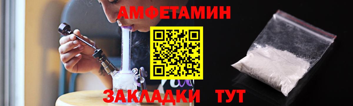 Amphetamine 98% Ишим