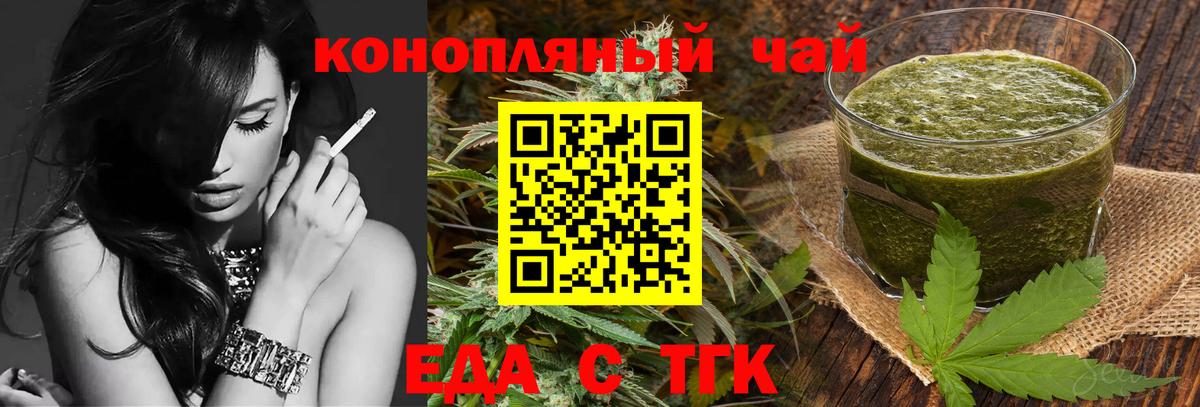 Ишим  Canna-Cookies конопля  Вход с VPN 
