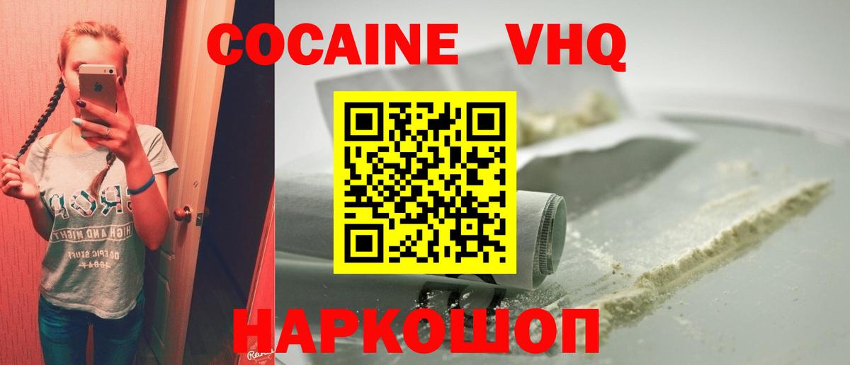 Кокаин Эквадор Ишим