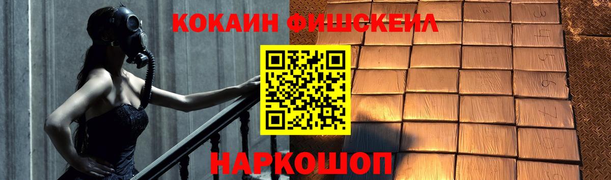 КОКАИН VHQ  Вход с VPN  COCAIN  Ишим 