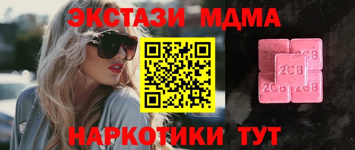 ЭКСТАЗИ таблы Ишим