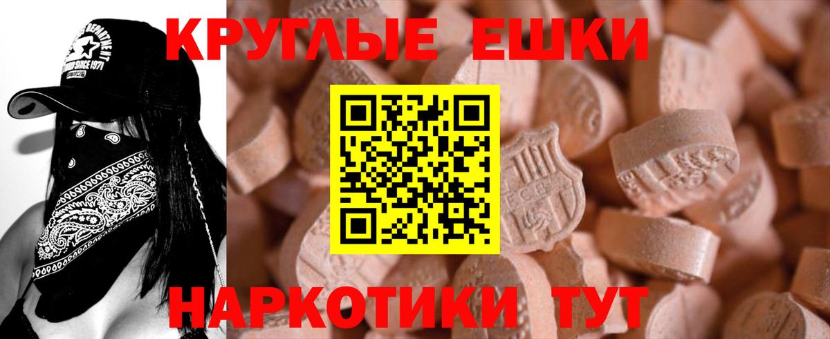Ecstasy Punisher  Вход с VPN  ЭКСТАЗИ  Ишим 