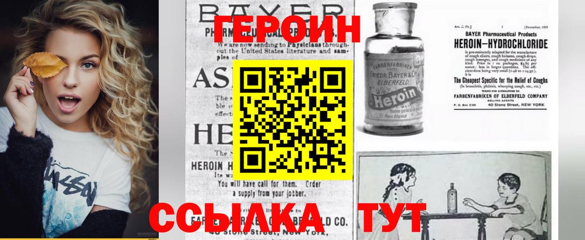 ГЕРОИН  Вход с VPN  Ишим  Героин хмурый 