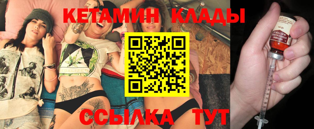 КЕТАМИН ketamine Ишим