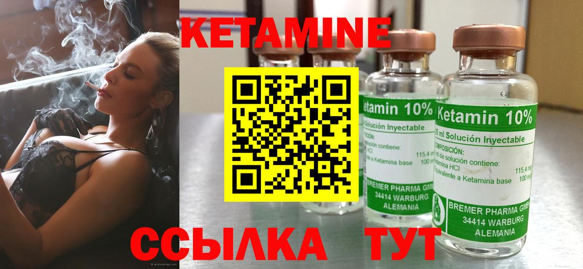 Кетамин ketamine  mega как войти  Ишим  Вход с VPN  КЕТАМИН VHQ 