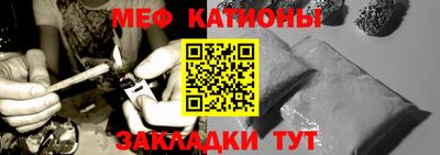 мескалин Краснокаменск