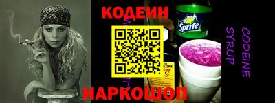 мескалин Краснокаменск
