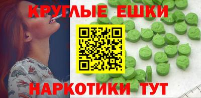 мескалин Краснокаменск