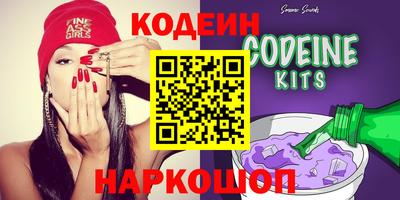 мескалин Краснокаменск