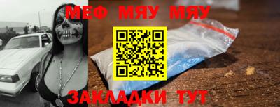 мескалин Краснокаменск