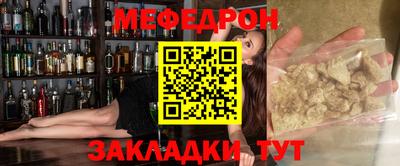 мескалин Краснокаменск