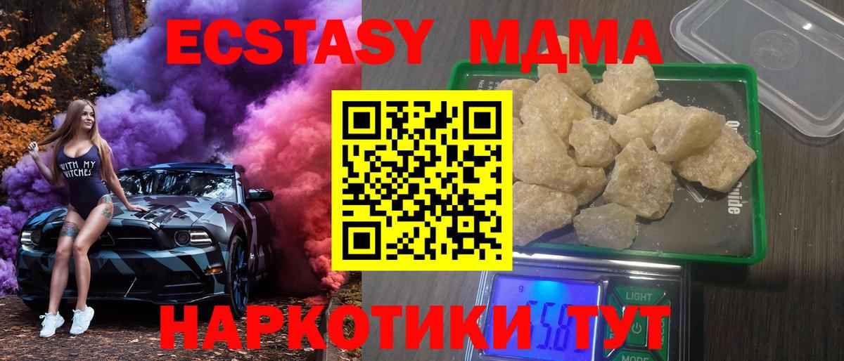 MDMA Molly Ишим
