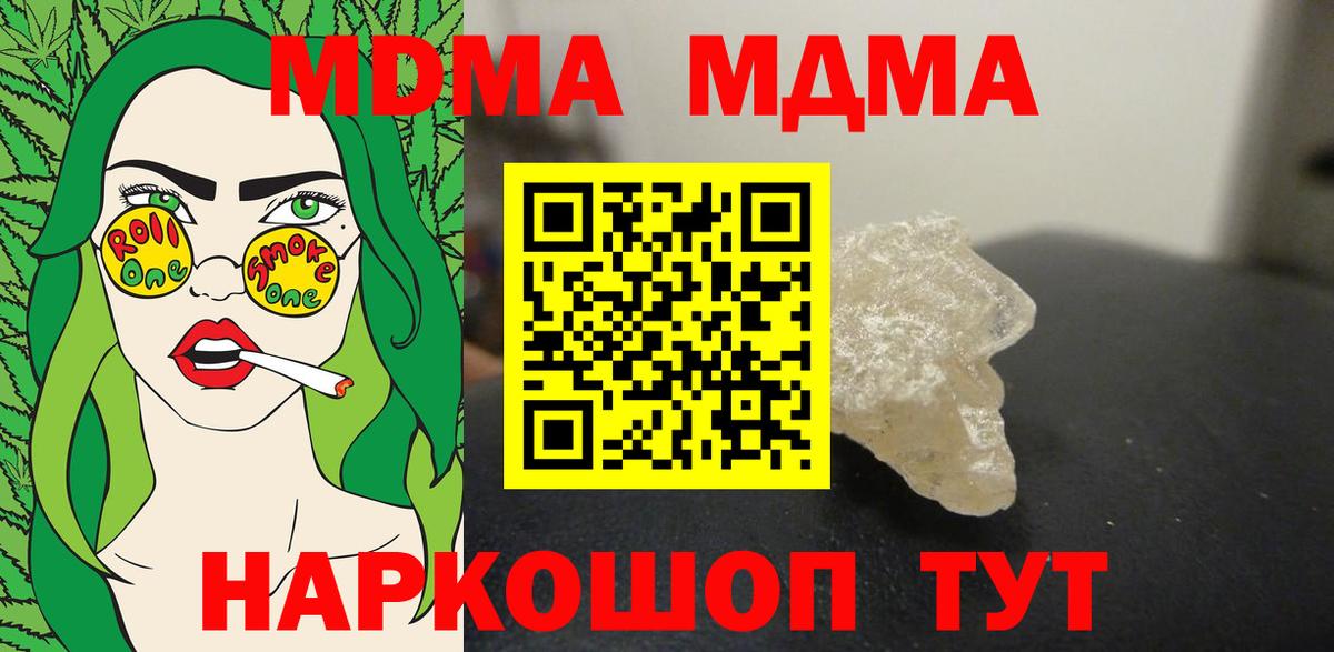 МДМА молли  MDMA кристаллы  Вход с VPN  Ишим 