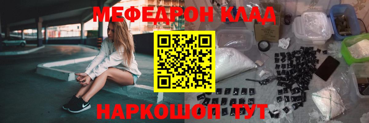 Меф  Вход с VPN  Ишим  Меф  Меф мука 