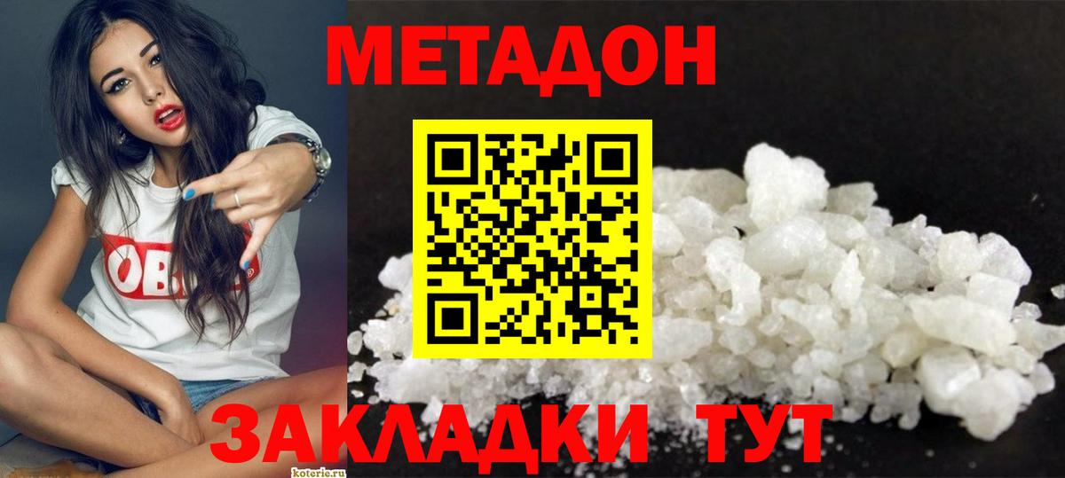 мега ONION  Вход с VPN  Метадон мёд  Ишим  МЕТАДОН VHQ 