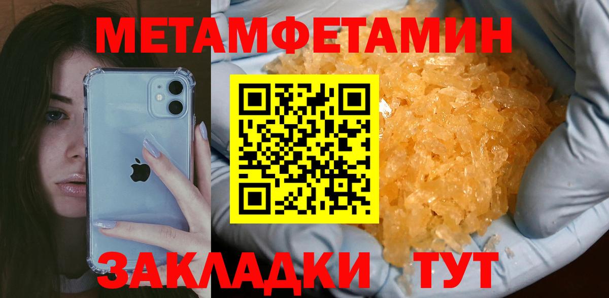 Метамфетамин пудра Ишим