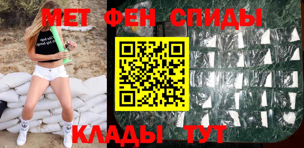 Ишим  Первитин пудра  Вход с VPN 