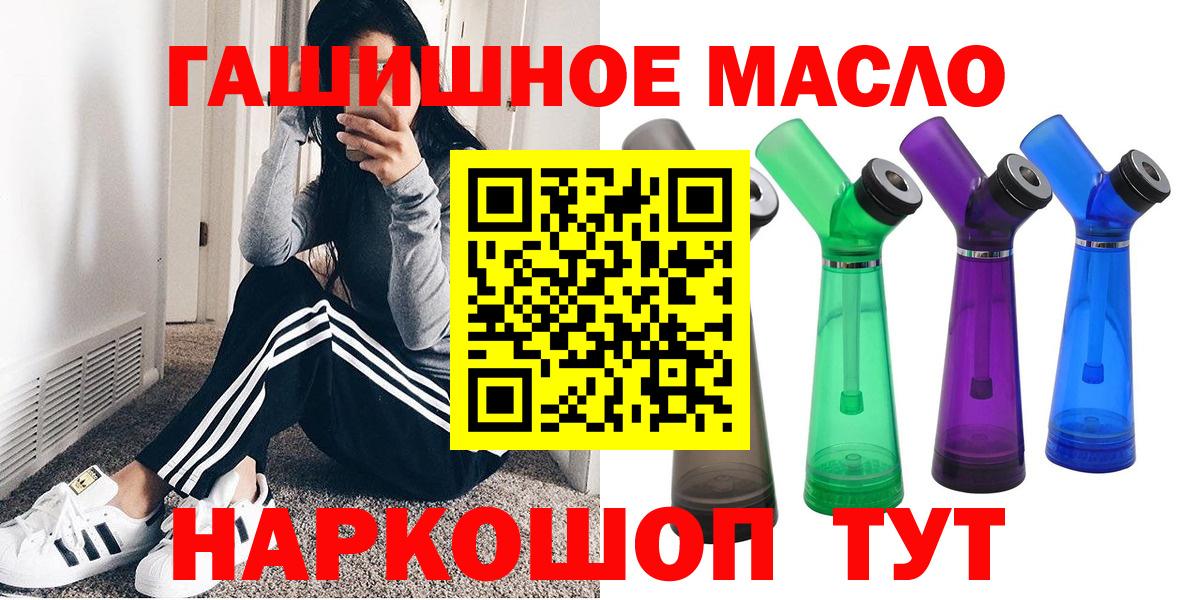 Дистиллят ТГК вейп  Вход с VPN  Ишим 